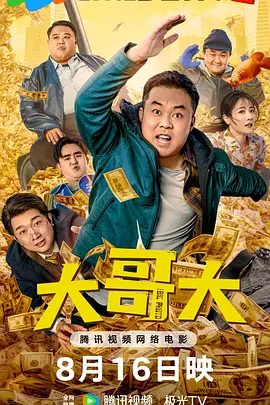 插管第2460期动态图